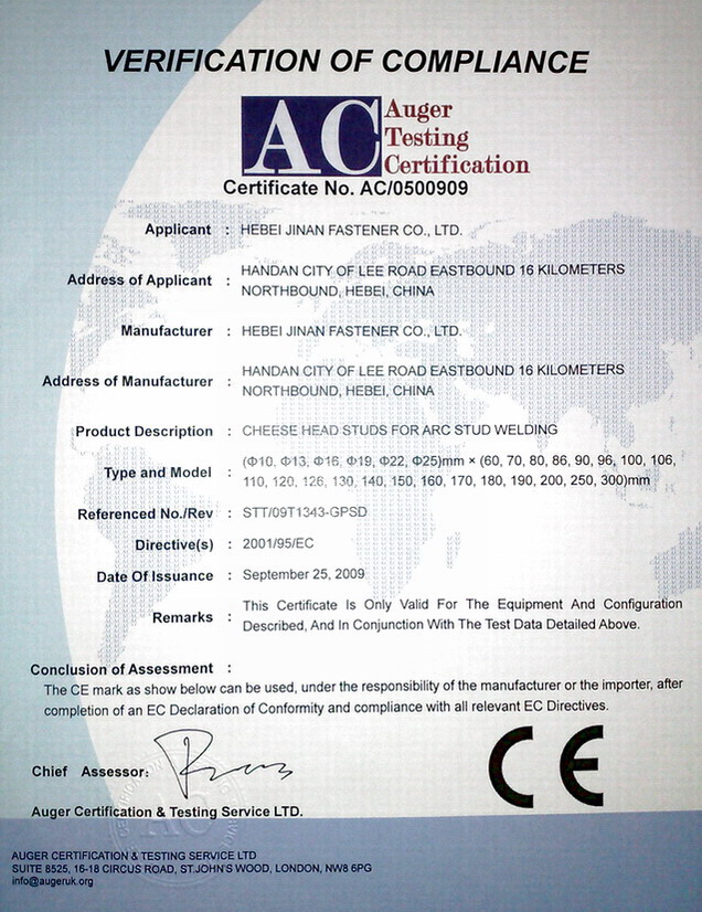 欧洲CE认证（European CE Certificate No. AC/0500909）欧洲CE认证（European CE Certificate No. AC/0500909）欧洲CE认证（European CE Certificate No. AC/0500909）